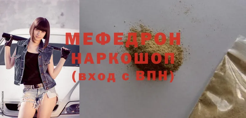 даркнет наркотические препараты  хочу   Калининск  Меф mephedrone 